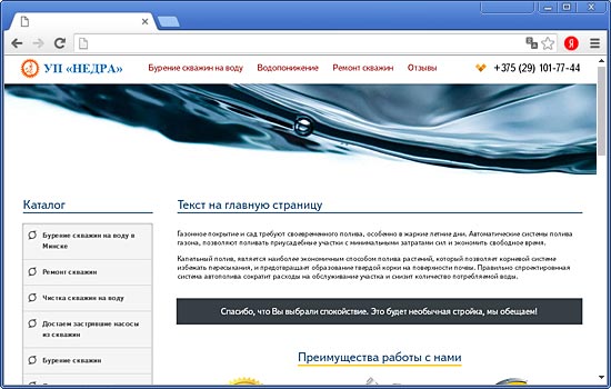 Сделать Интернет-Сайт для УП «Недра» Сделать Интернет-Сайт для УП «Недра»